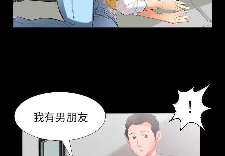 熟男第二春第9话
