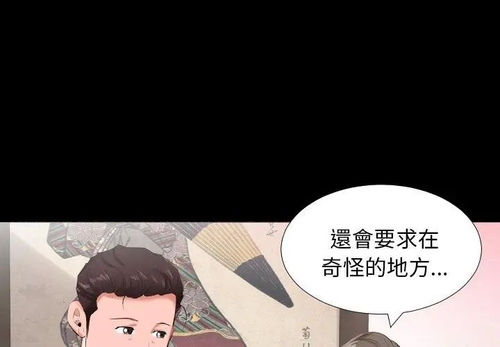 熟男第二春第9话
