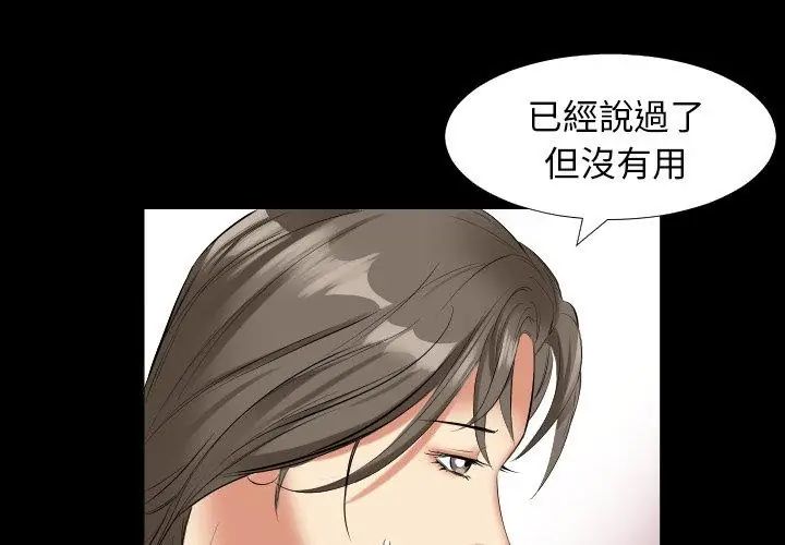 熟男第二春第9话