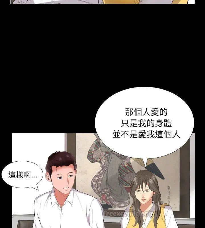 熟男第二春第9话
