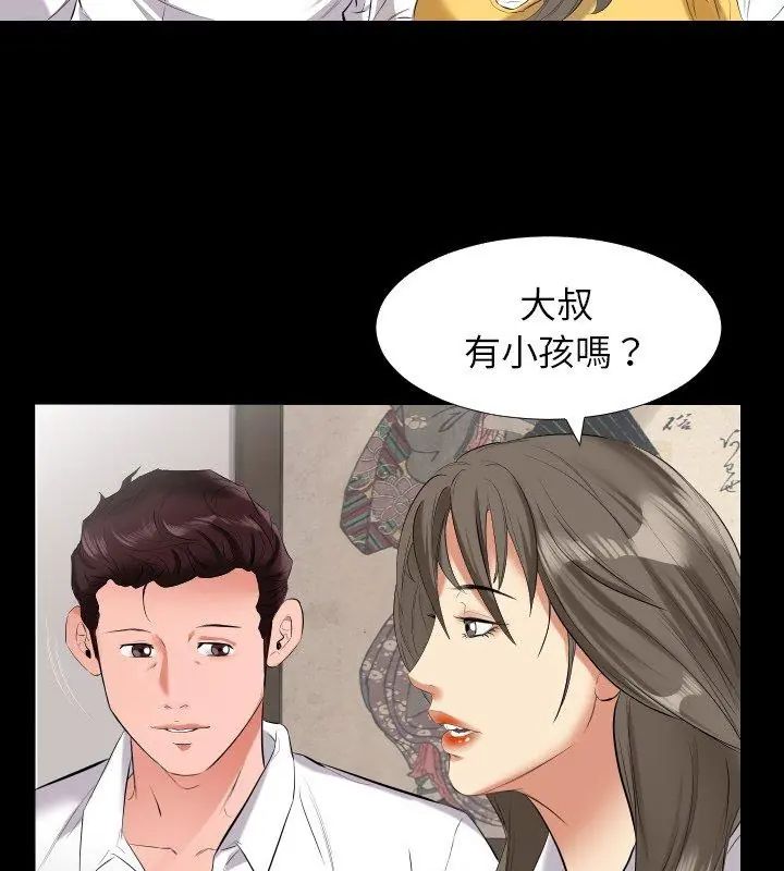 熟男第二春第9话