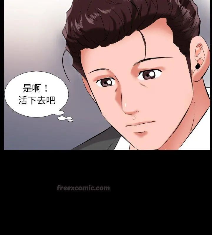 熟男第二春第9话
