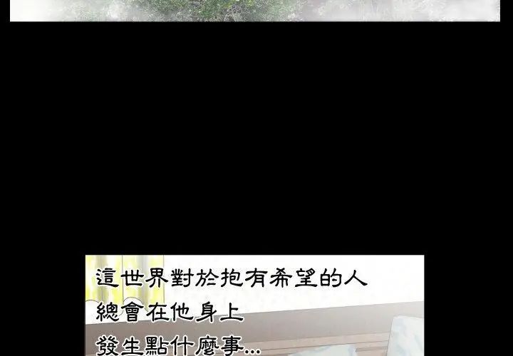 熟男第二春第9话