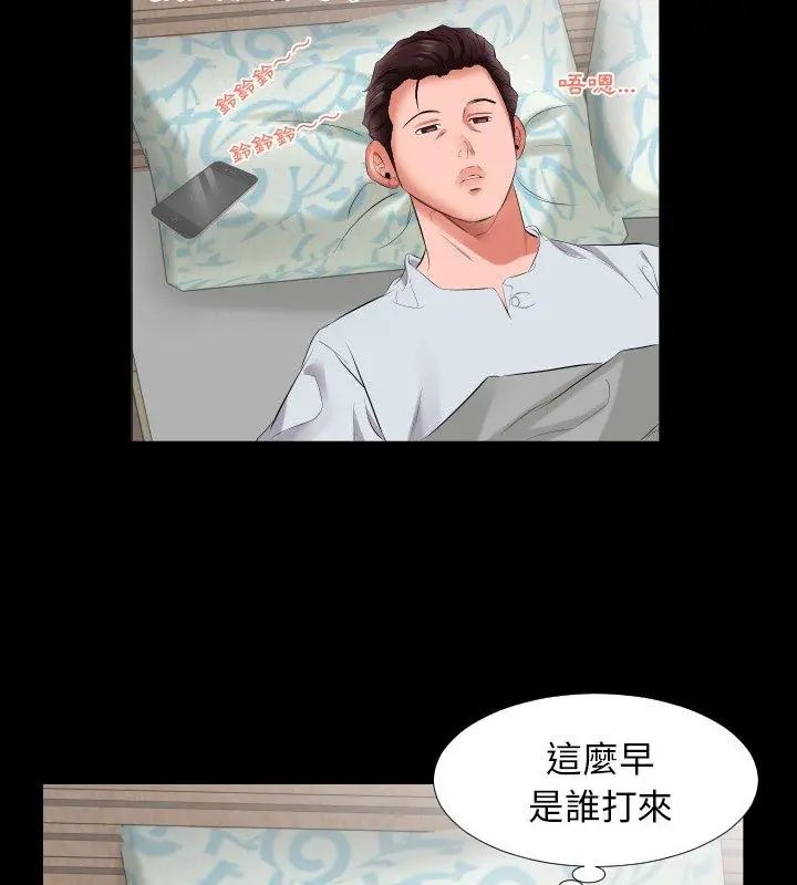 熟男第二春第9话