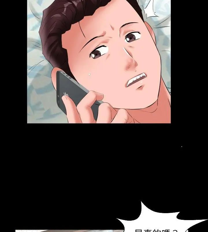 熟男第二春第9话