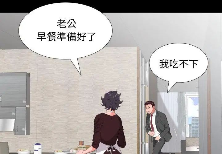 熟男第二春第9话