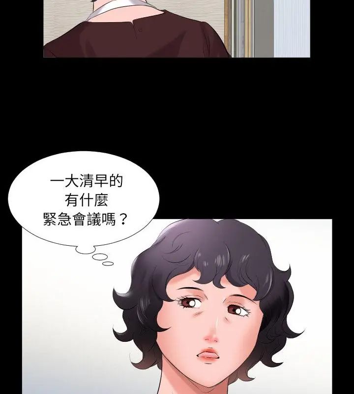 熟男第二春第9话