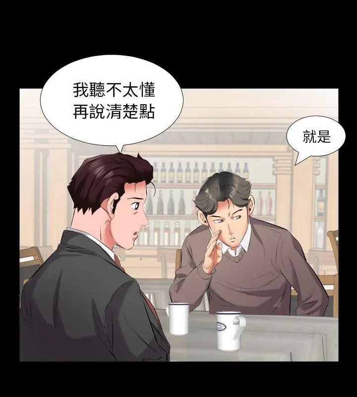 熟男第二春第9话