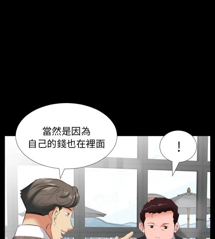 熟男第二春第9话