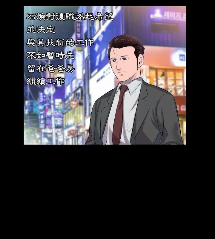 熟男第二春第10话