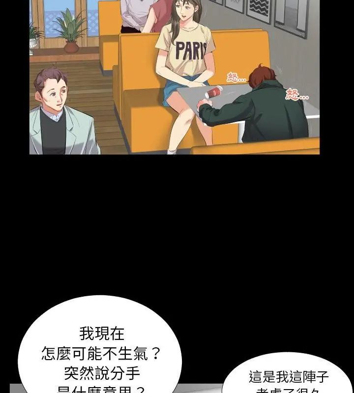 熟男第二春第10话