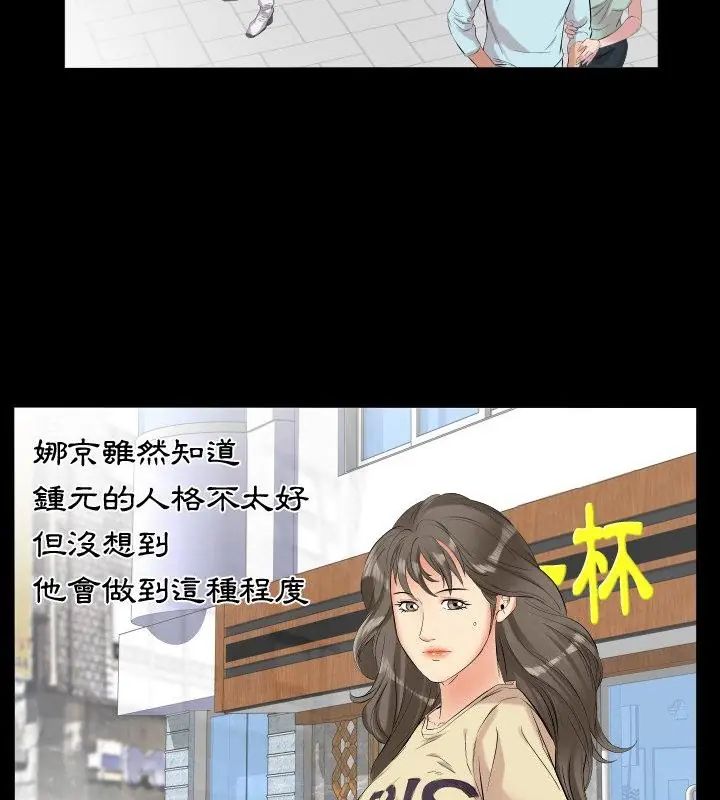 熟男第二春第10话
