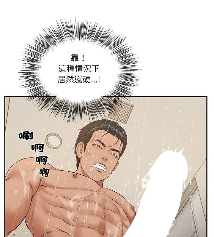 财阀家的女婿第82話