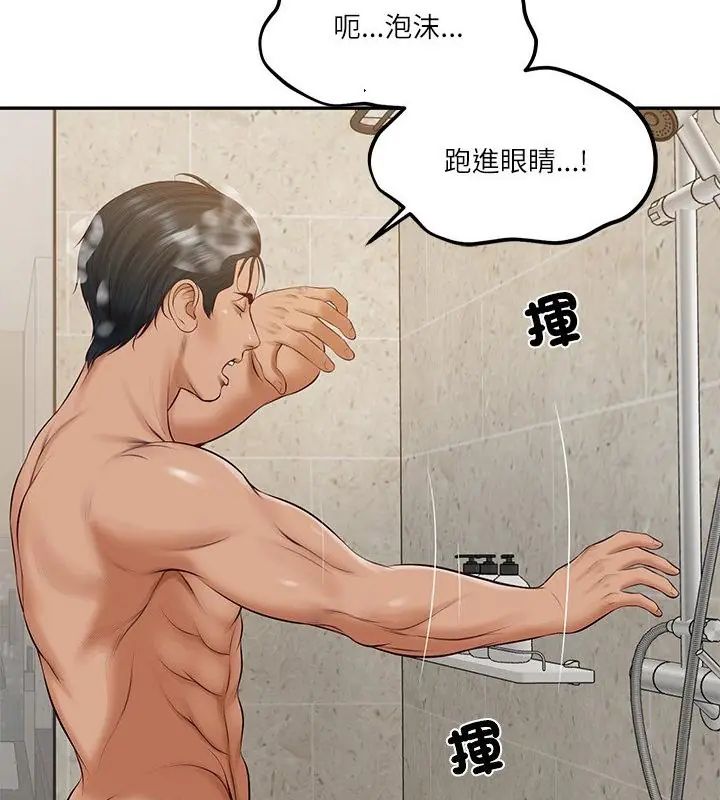 财阀家的女婿第82話