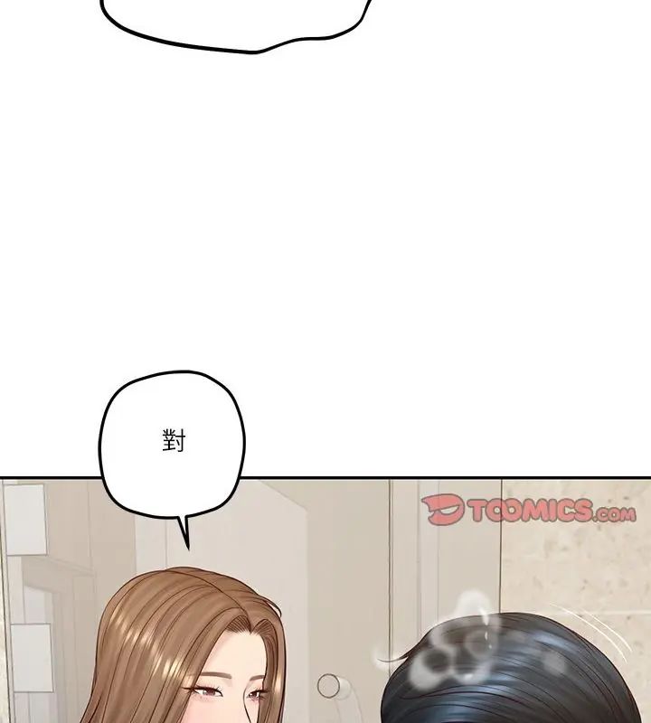 财阀家的女婿第82話