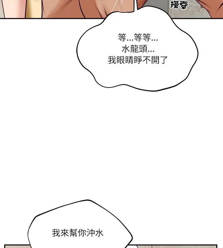 财阀家的女婿第82話