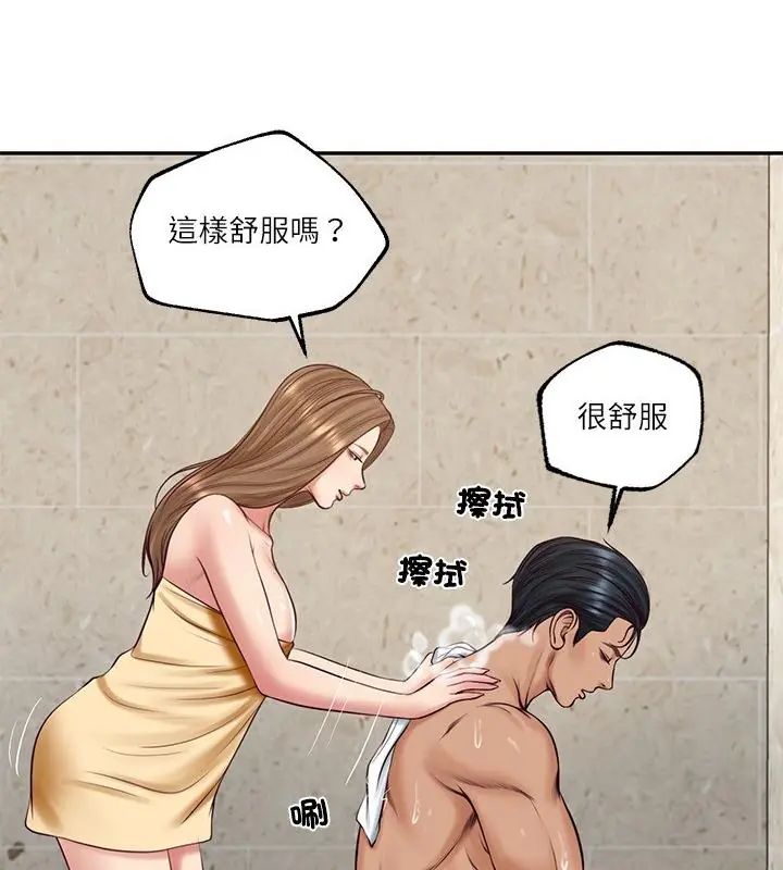财阀家的女婿第82話