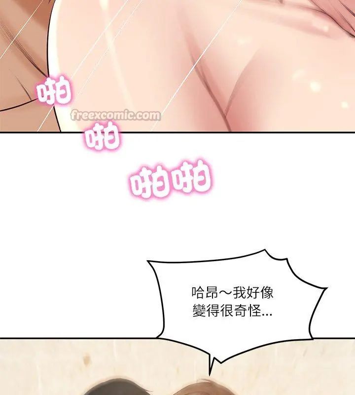 财阀家的女婿第82話