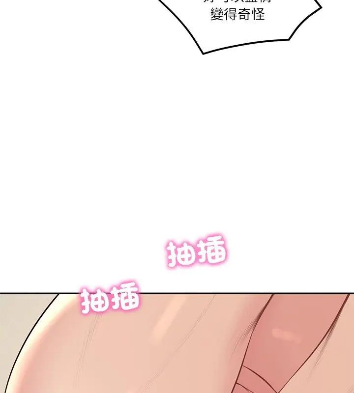 财阀家的女婿第82話
