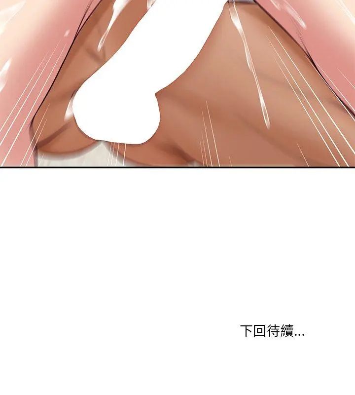 财阀家的女婿第82話