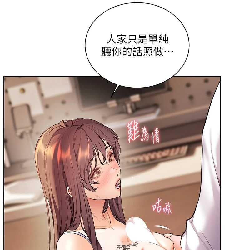 老师的亲密指导第101話-對雪白胴體二次發洩