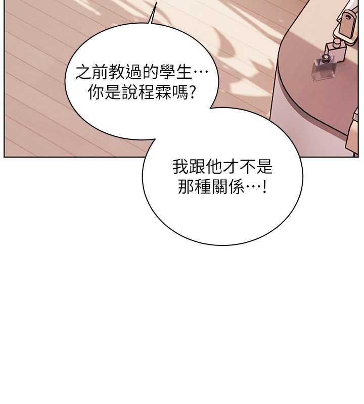 老师的亲密指导第101話-對雪白胴體二次發洩