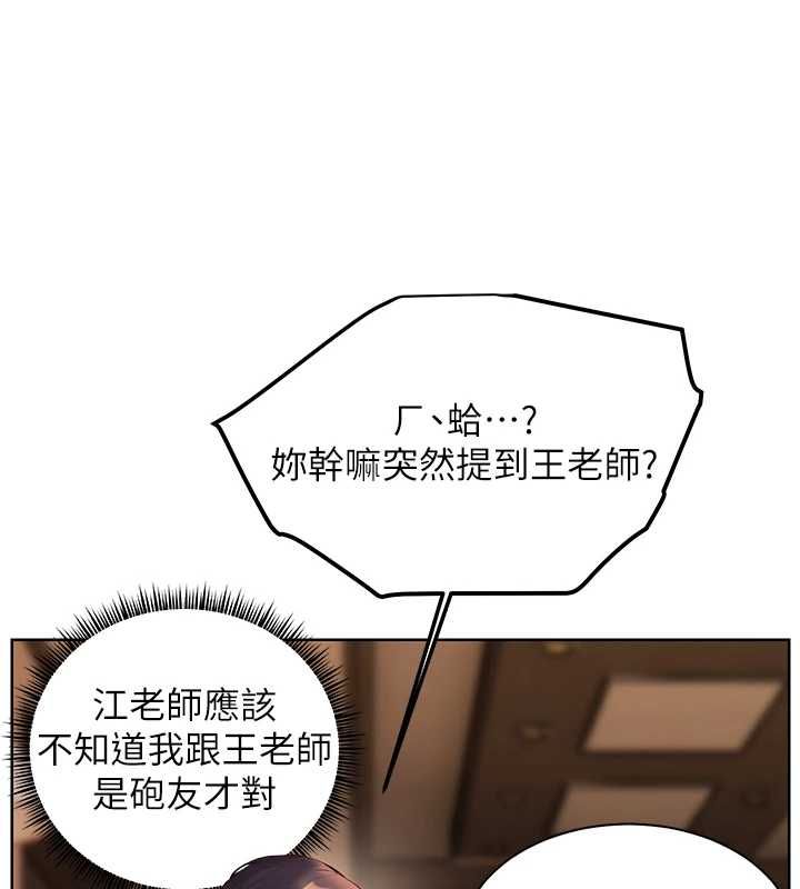 老师的亲密指导第101話-對雪白胴體二次發洩