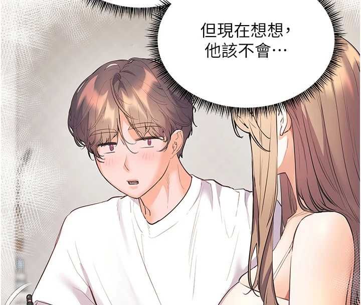 老师的亲密指导第101話-對雪白胴體二次發洩