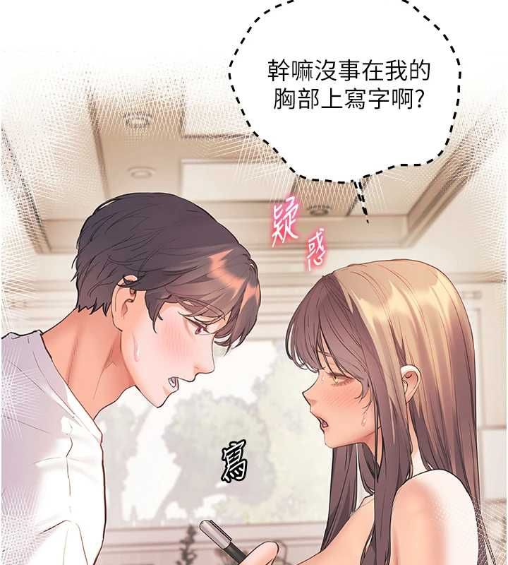 老师的亲密指导第101話-對雪白胴體二次發洩