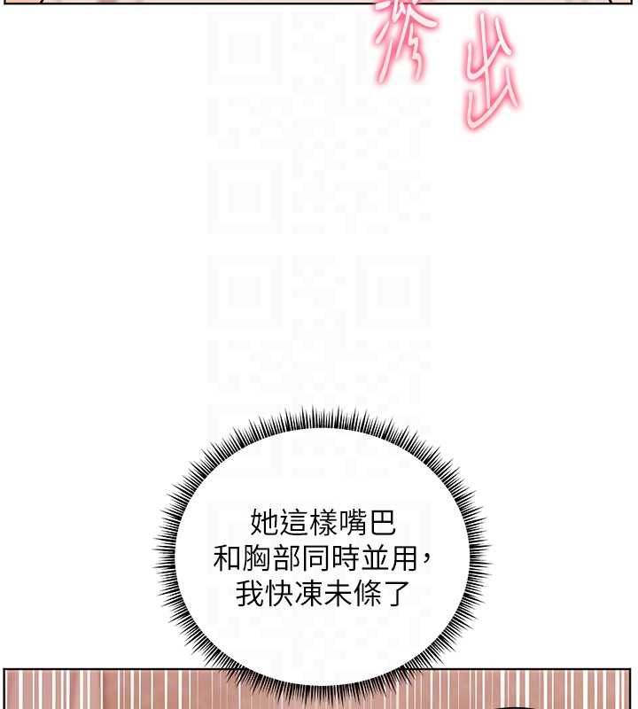 老师的亲密指导第101話-對雪白胴體二次發洩