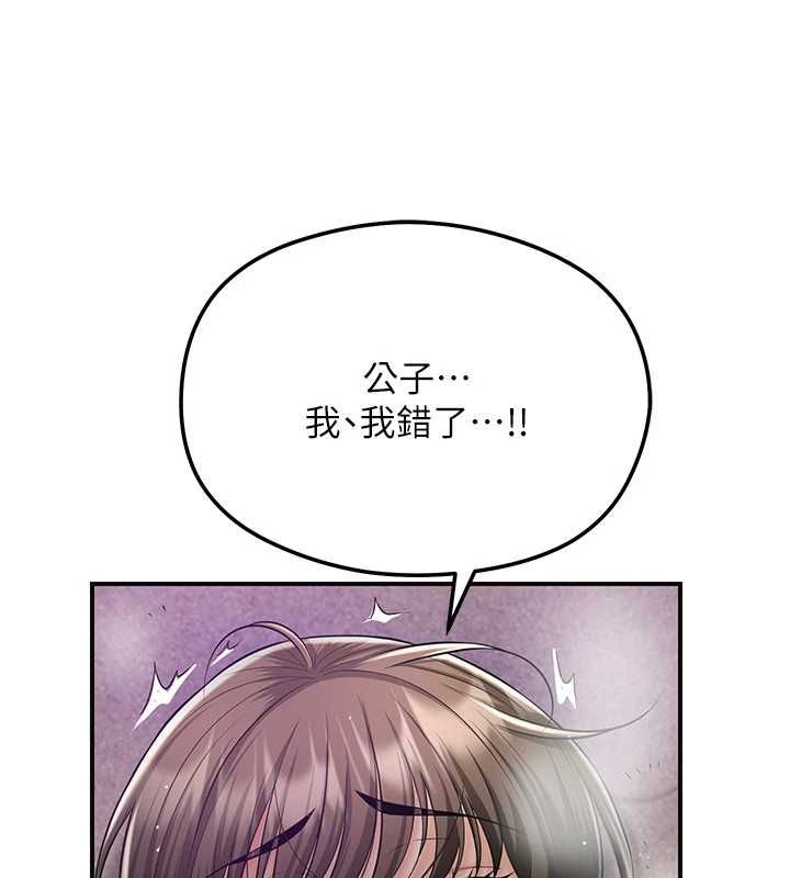 花容湿色:取花点第105話-慘遭輪姦的香丹