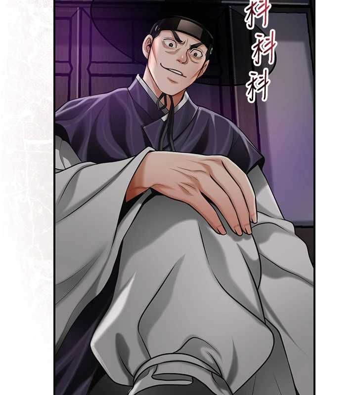 花容濕色:取花點第105話-慘遭輪姦的香丹