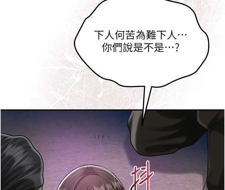 花容湿色:取花点第105話-慘遭輪姦的香丹