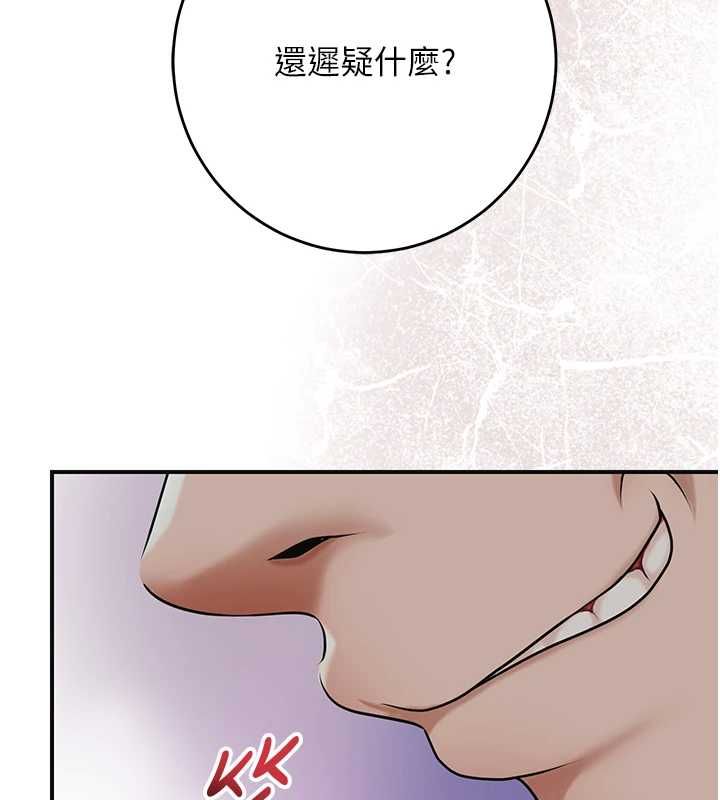 花容湿色:取花点第105話-慘遭輪姦的香丹