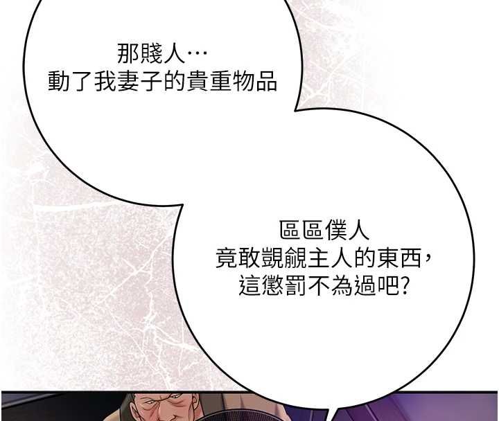 花容湿色:取花点第105話-慘遭輪姦的香丹