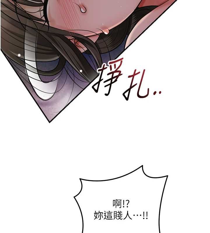 花容湿色:取花点第105話-慘遭輪姦的香丹