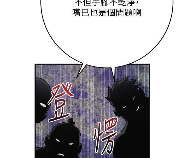 花容湿色:取花点第105話-慘遭輪姦的香丹