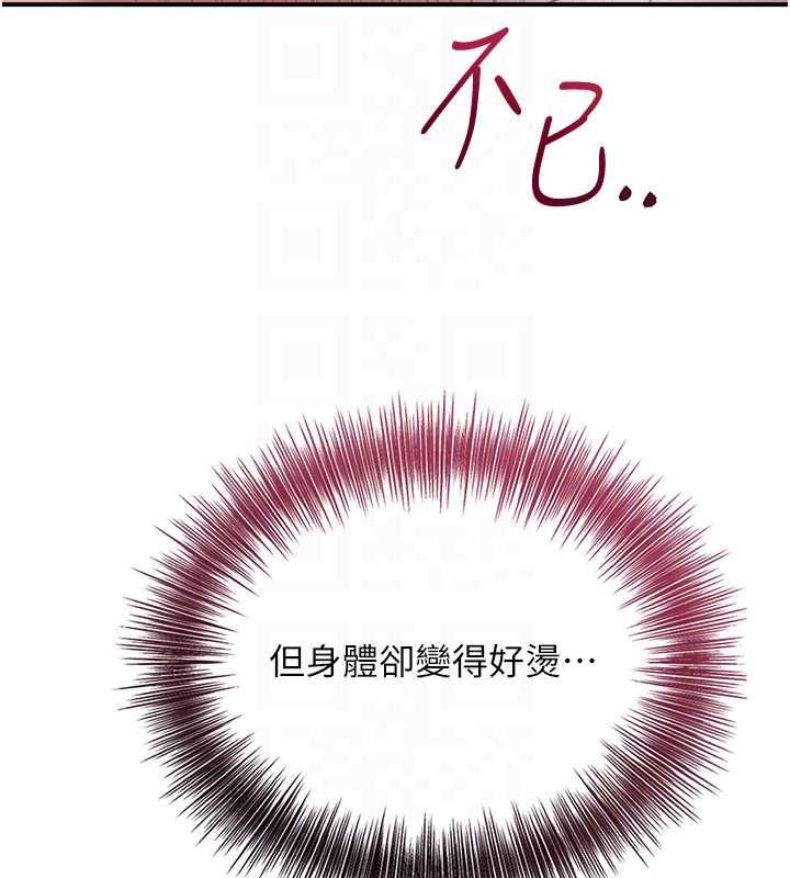 花容湿色:取花点第105話-慘遭輪姦的香丹