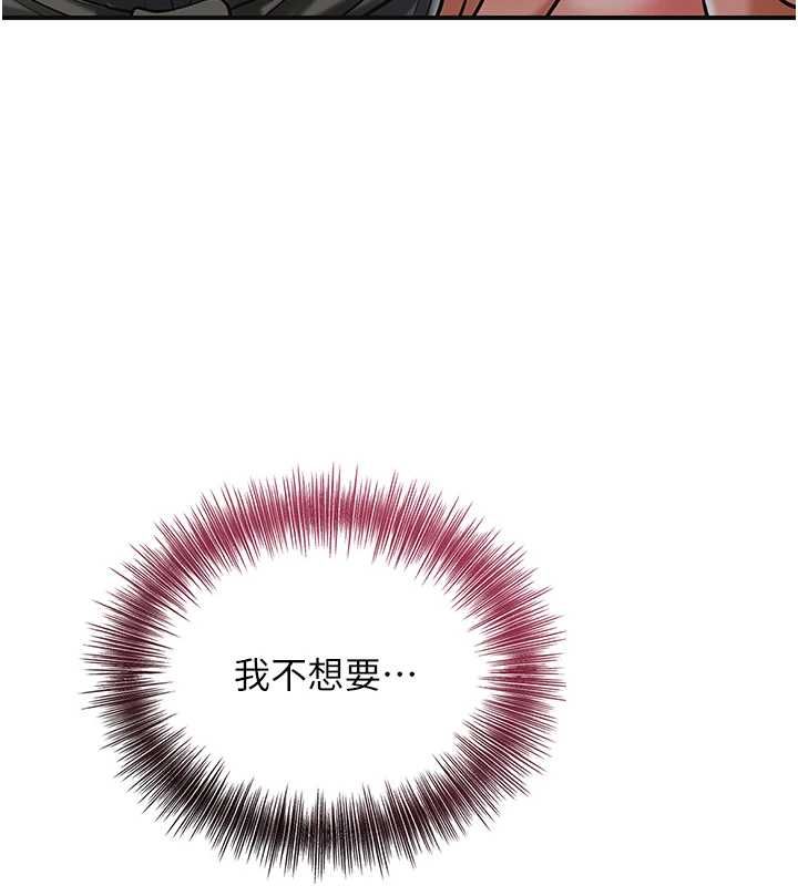 花容湿色:取花点第105話-慘遭輪姦的香丹
