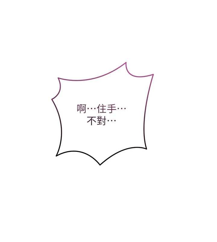 花容濕色:取花點第105話-慘遭輪姦的香丹
