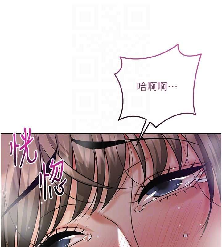花容濕色:取花點第105話-慘遭輪姦的香丹