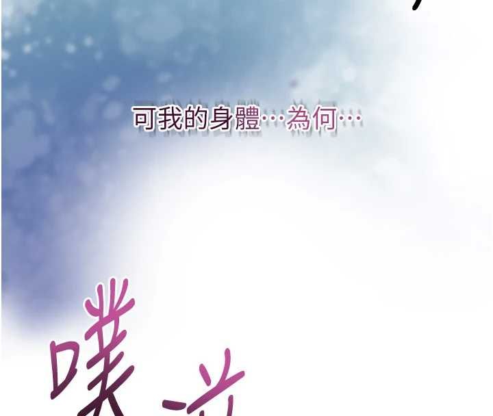 花容湿色:取花点第105話-慘遭輪姦的香丹