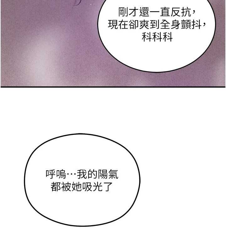 花容湿色:取花点第105話-慘遭輪姦的香丹