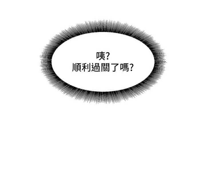 她们的最爱.ZIP第7話-惦惦吃三碗公的善英