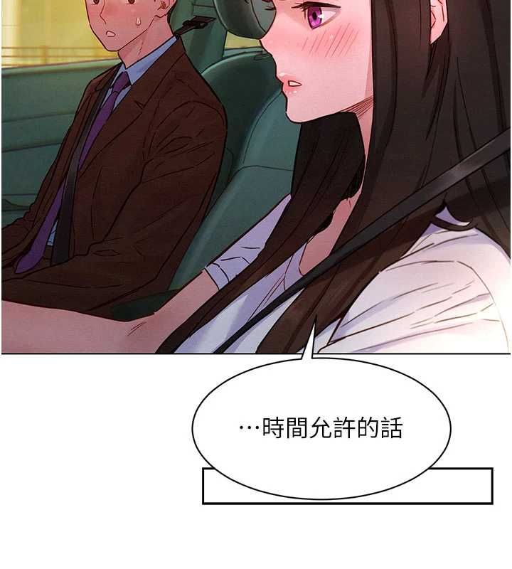 她们的最爱.ZIP第7話-惦惦吃三碗公的善英