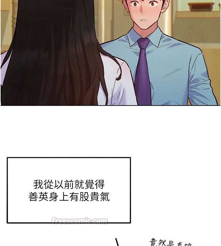 她们的最爱.ZIP第7話-惦惦吃三碗公的善英