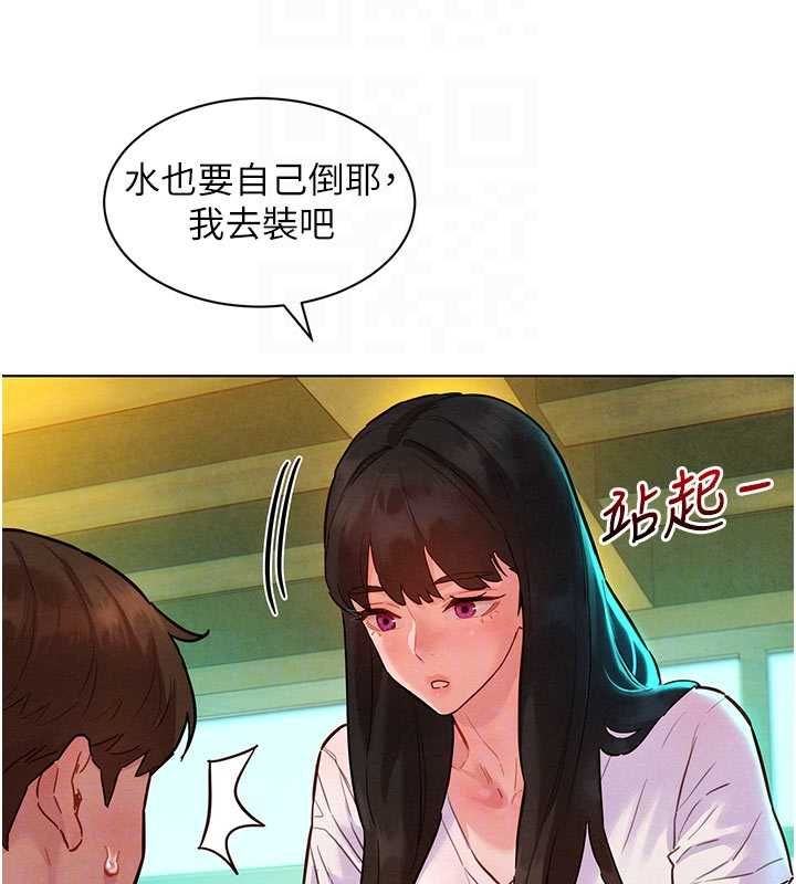 她们的最爱.ZIP第7話-惦惦吃三碗公的善英