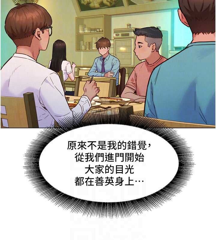 她们的最爱.ZIP第7話-惦惦吃三碗公的善英
