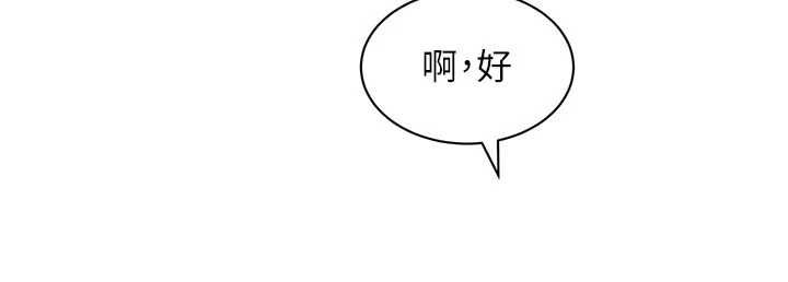 她们的最爱.ZIP第7話-惦惦吃三碗公的善英