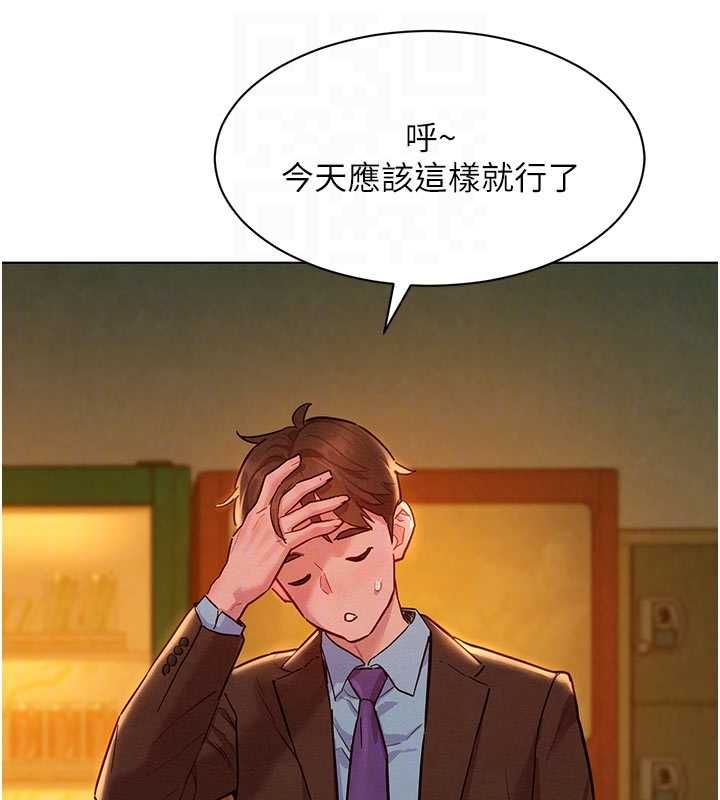 她们的最爱.ZIP第7話-惦惦吃三碗公的善英